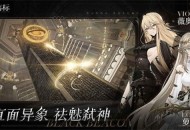 黑色信标奥雷获取方法攻略分享