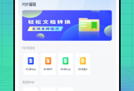 懒人办公pdf