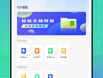 懒人办公pdf