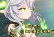 原神草神精通多少毕业 原神草神毕业面板一览