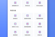 格式转换宝