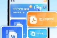 PDF文件转换神器
