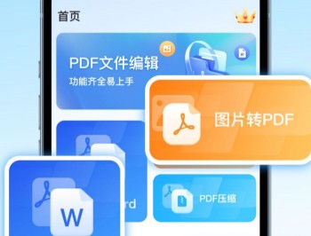 PDF文件转换神器