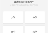 干词英语