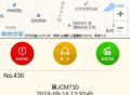 古城电召司机端