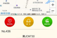 古城电召司机端