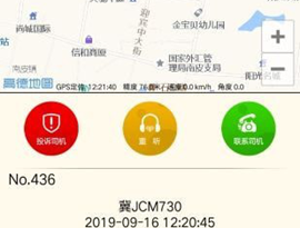 古城电召司机端