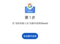 谷歌输入法2025