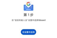 谷歌输入法2025