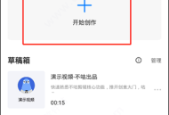 不咕剪辑免费版