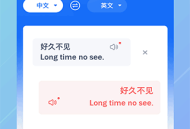 随手翻译安卓版