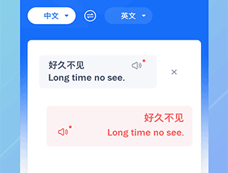 随手翻译安卓版