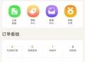 敦煌网商户版