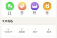 敦煌网商户版
