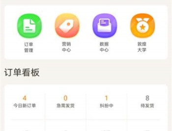 敦煌网商户版