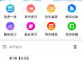 试验检测考试题库