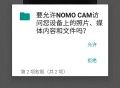 NOMO CAM