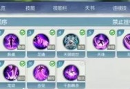 诛仙2天音职业技能与天书加点攻略