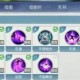 诛仙2天音职业技能与天书加点攻略