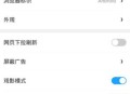 极鹰浏览器极速版