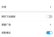 极鹰浏览器极速版