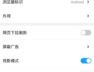 极鹰浏览器极速版