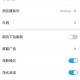 极鹰浏览器极速版