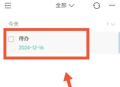 小智日历免费版