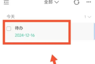 小智日历免费版