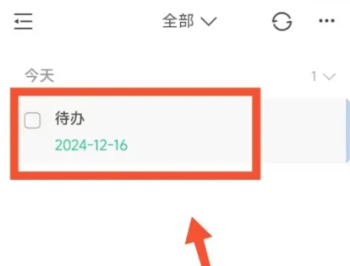 小智日历免费版