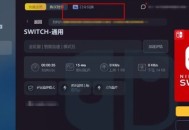 月轮加速器兑换码免费最新合集-月轮加速器免费兑换码口令2024最新