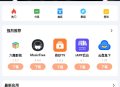 毒社区软件库