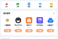 毒社区软件库