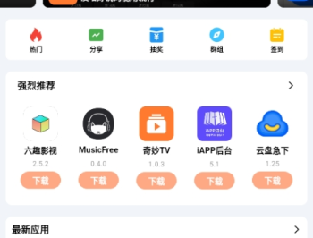 毒社区软件库