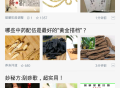 中医养生免费版