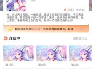 叮当漫画免费