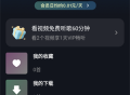 免费酷音播放器