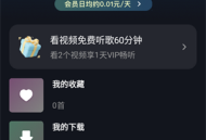 免费酷音播放器