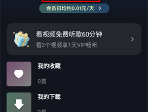 免费酷音播放器