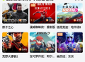 LuckStore云游戏