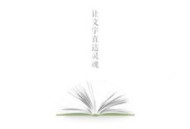 百度阅读纯净版