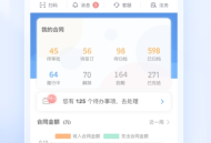 合同管家免费版