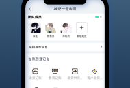 喊记进销存管理