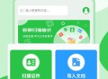 拍照翻译器软件