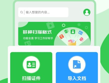 拍照翻译器软件