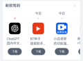 软仓软件库