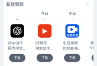 软仓软件库