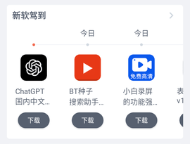 软仓软件库