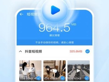 2345清理王软件