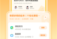 作业帮编程免费版
